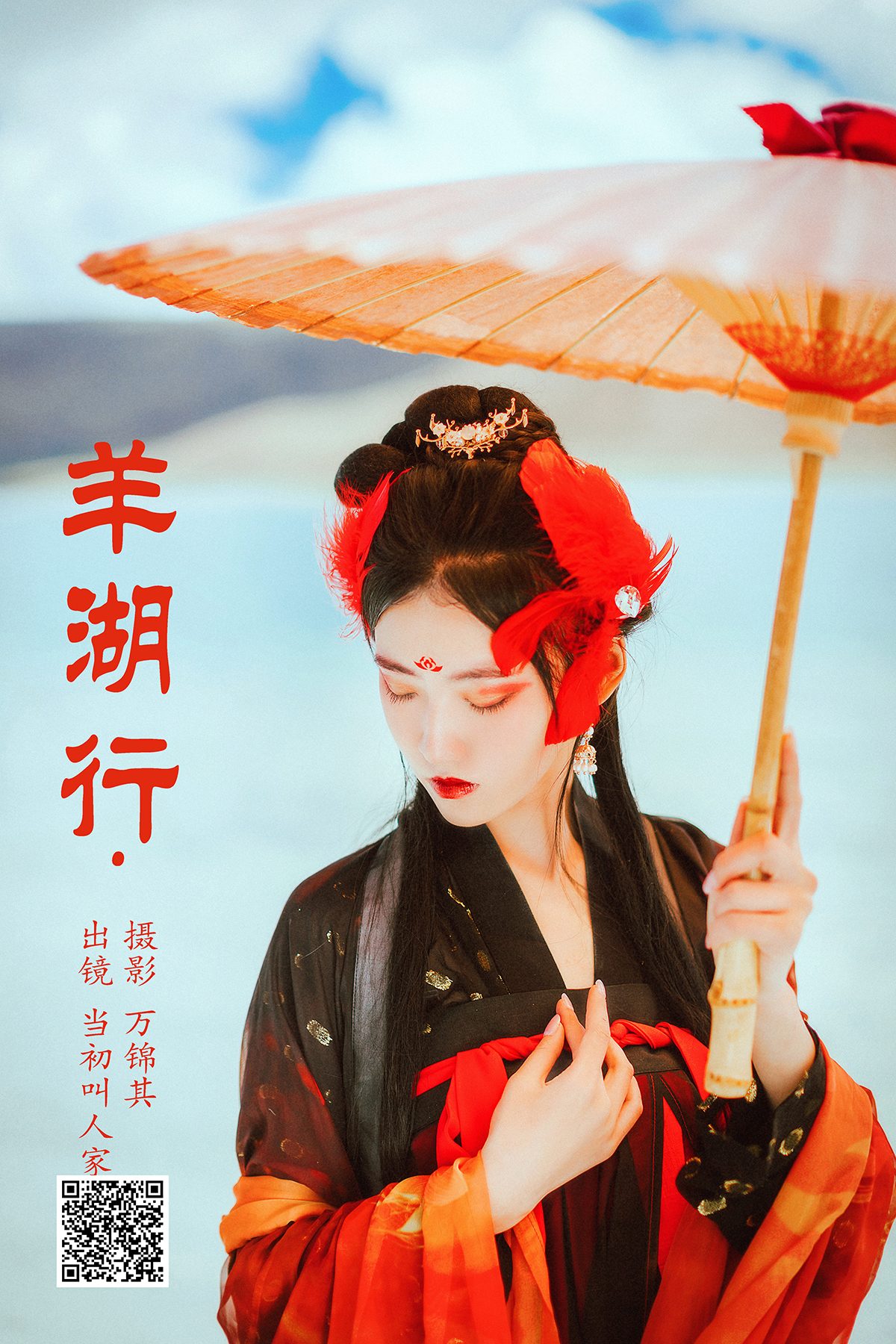 YiTuYu艺图语 Vol.5690 Dang Chu Jiao Ren Jia Xiao Tian Tian