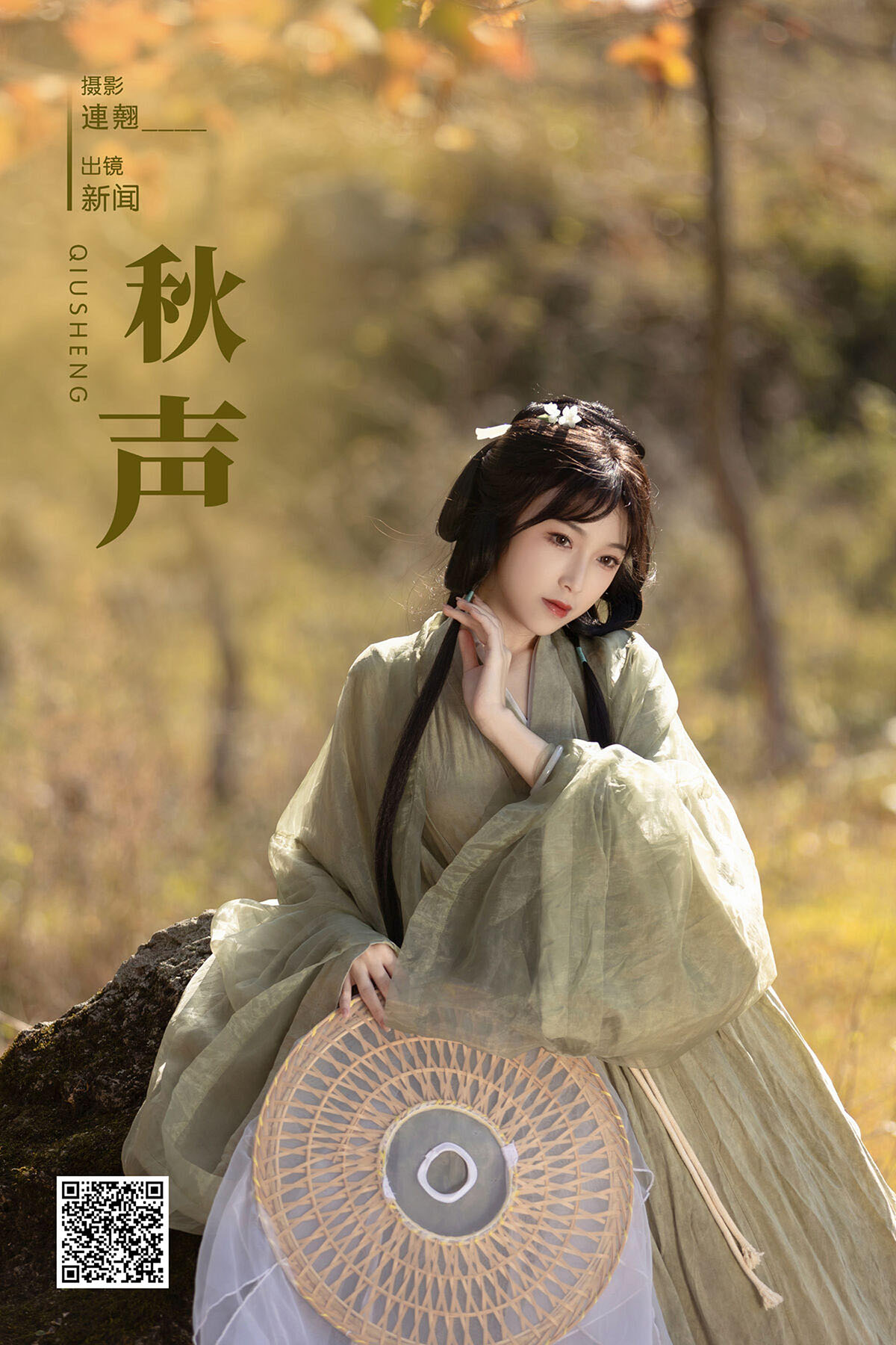 YiTuYu艺图语 Vol.6358 Xin Wen