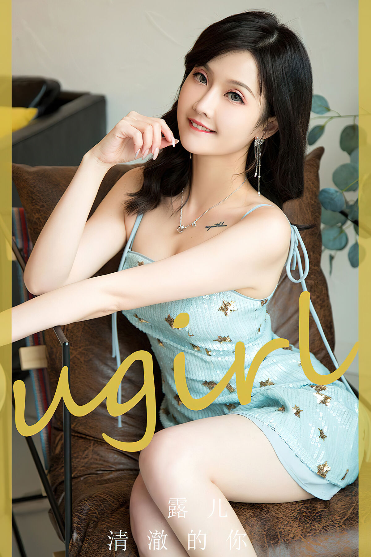 Ugirls App尤果圈 NO.2830 Lu Er